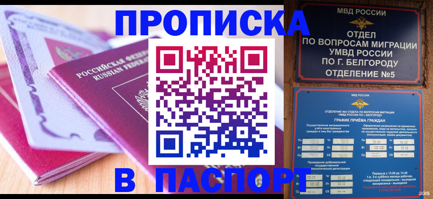 временная регистрация законно в Пролетарске