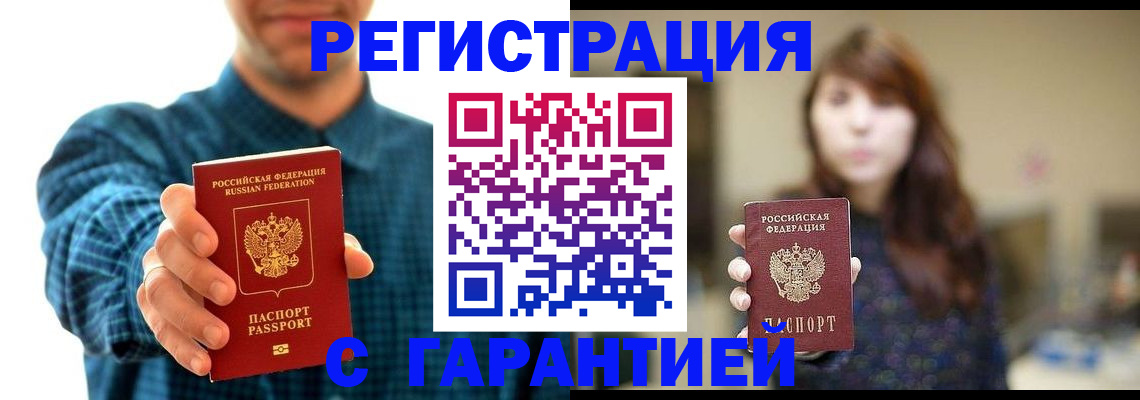 миграционный учет в Пролетарске